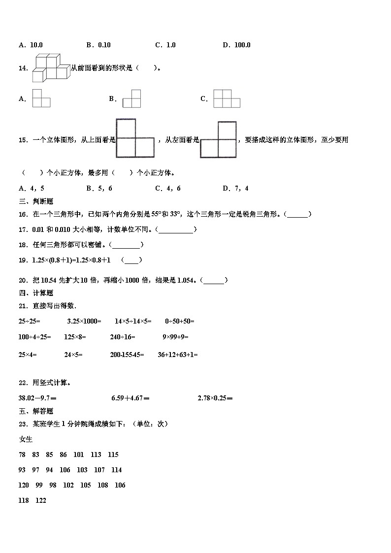 2023届湖北省襄阳市枣阳市数学四下期末达标检测试题含解析第2页