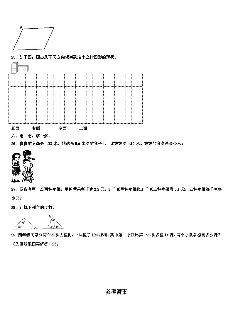 2023届湖南省常德市石门县数学四年级第二学期期末复习检测模拟试题含解析03