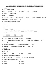 2023届湖南省邵阳市隆回县数学四年级第二学期期末质量跟踪监视试题含解析