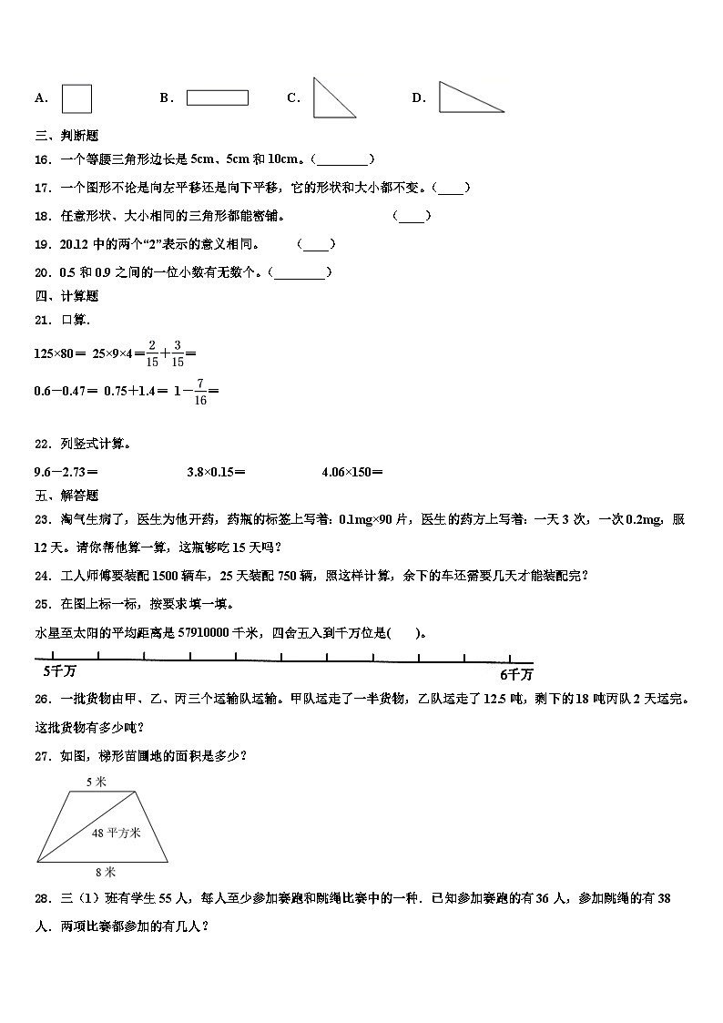 2023届湖南省株洲市株洲县四年级数学第二学期期末监测试题含解析02