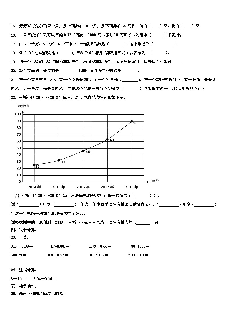 2023届甘肃省天水市秦安县数学四下期末考试试题含解析第2页