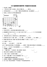 2023届珙县四年级数学第二学期期末综合测试试题含解析