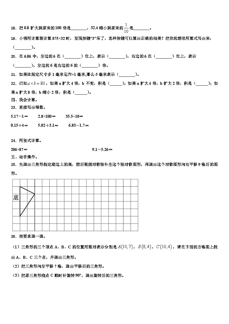 2023届湖南省长沙市望城区数学四下期末检测试题含解析02