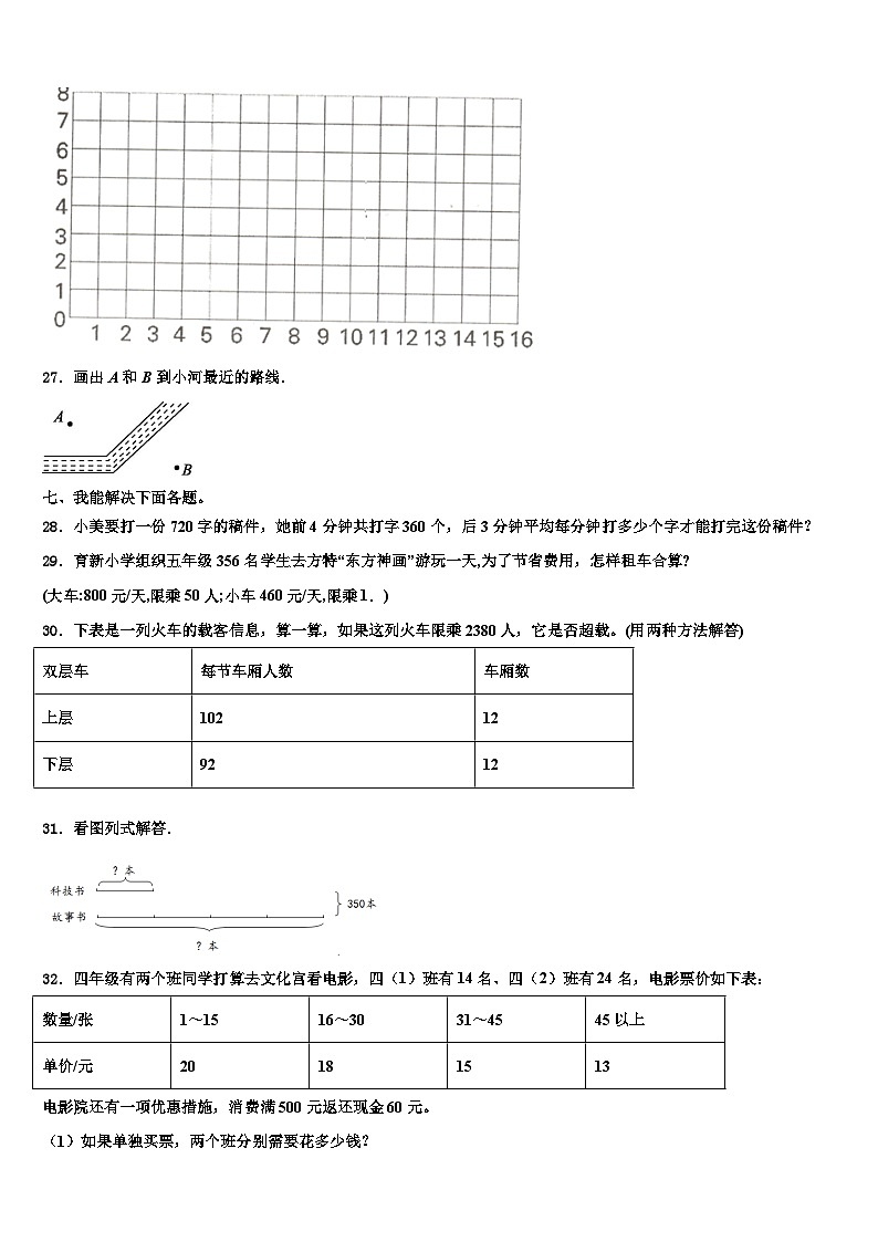 2023届湖南省长沙市望城区数学四下期末检测试题含解析03
