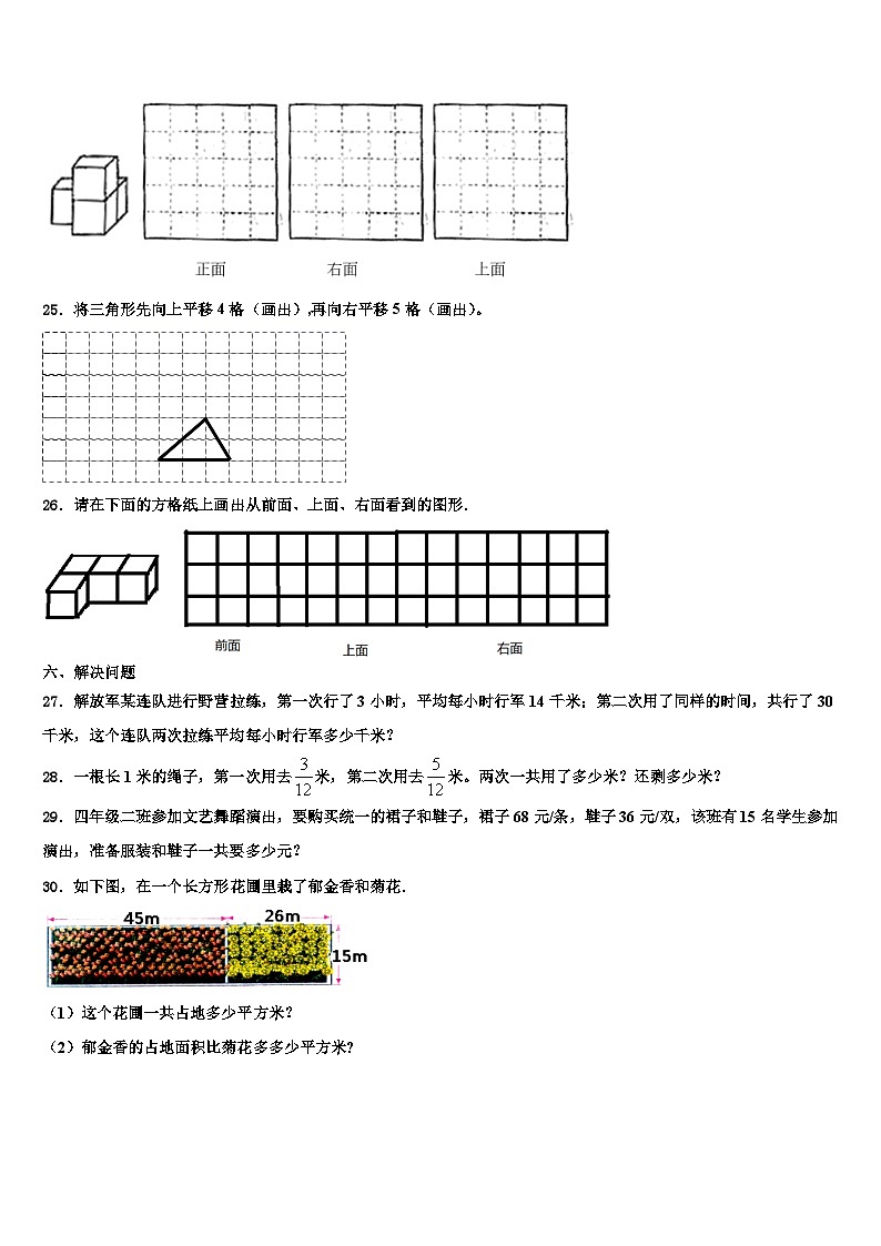 2023届湖南省长沙市岳麓区博才卓越小学四年级数学第二学期期末调研模拟试题含解析03
