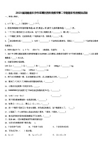 2023届湖南省长沙市岳麓区四年级数学第二学期期末检测模拟试题含解析