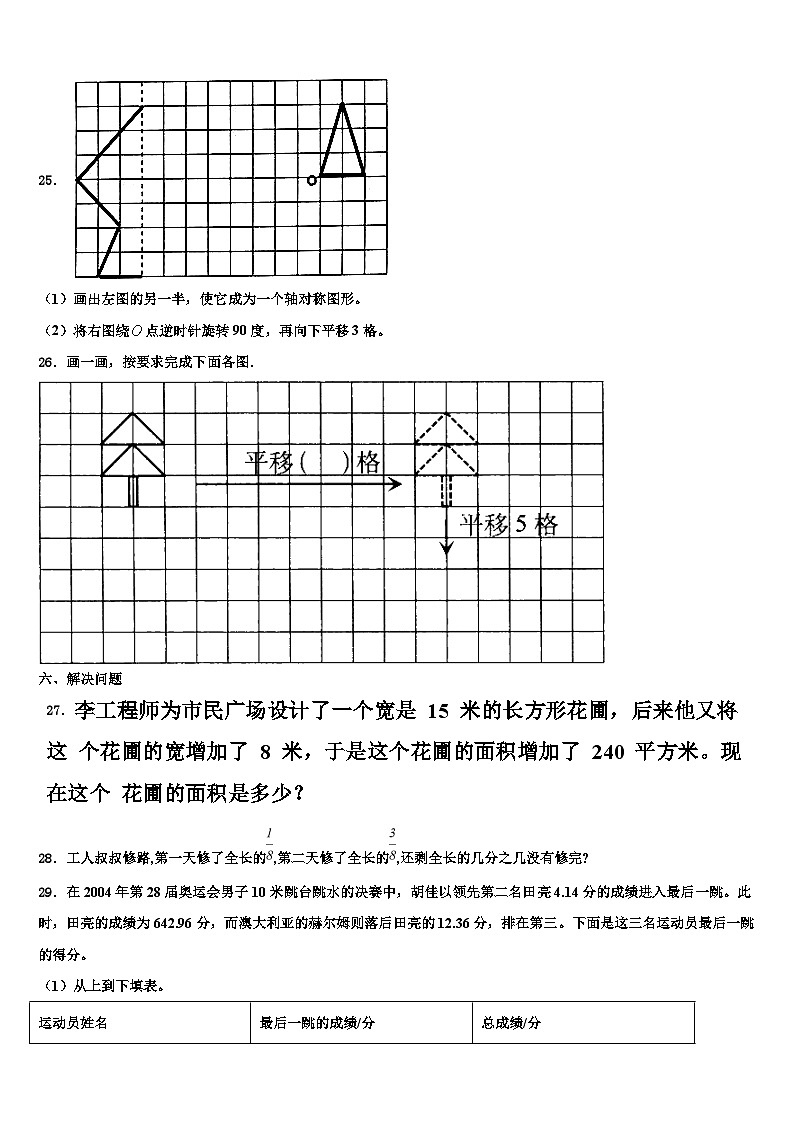 2023届溧阳市数学四下期末教学质量检测模拟试题含解析03