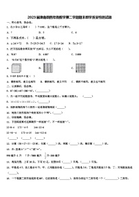 2023届滦南县四年级数学第二学期期末教学质量检测试题含解析