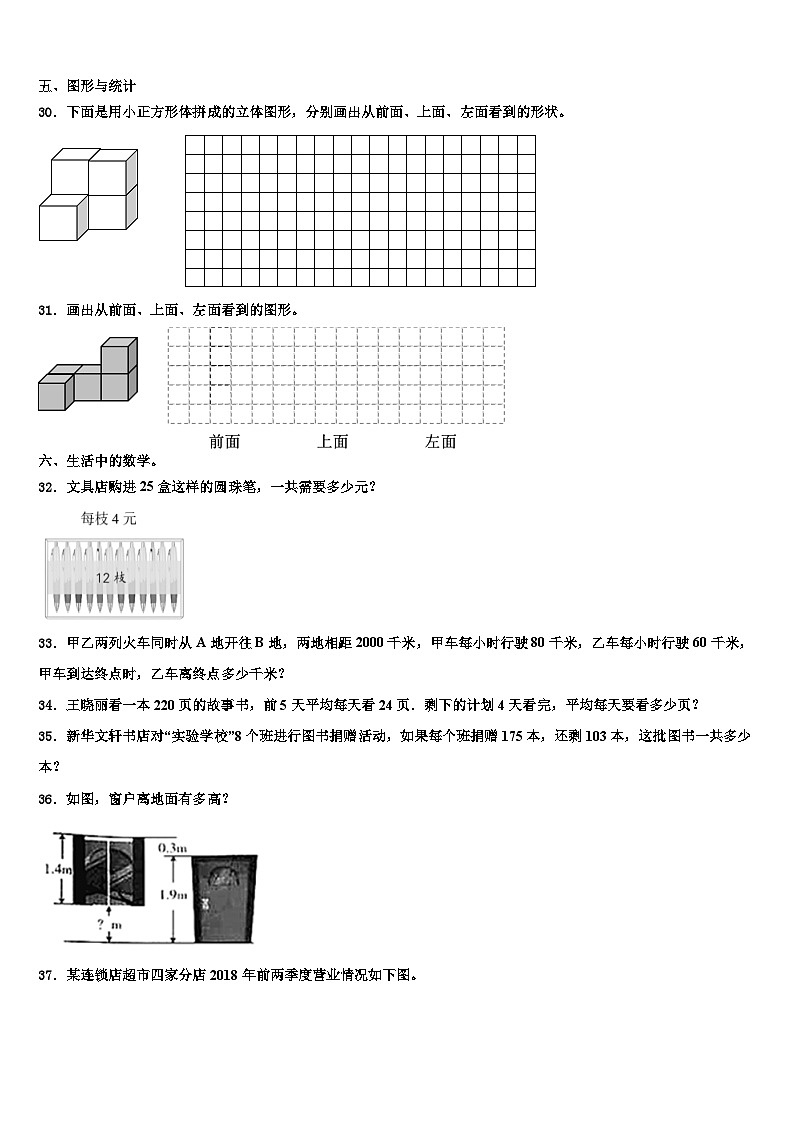 2023届献县四年级数学第二学期期末监测模拟试题含解析03