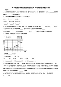 2023届烟台市莱阳市四年级数学第二学期期末统考模拟试题含解析