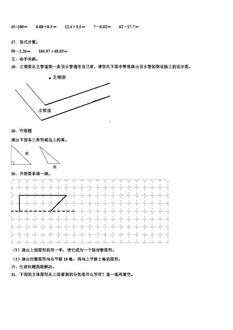 2023届玉溪市元江哈尼族彝族傣族自治县四年级数学第二学期期末考试模拟试题含解析03