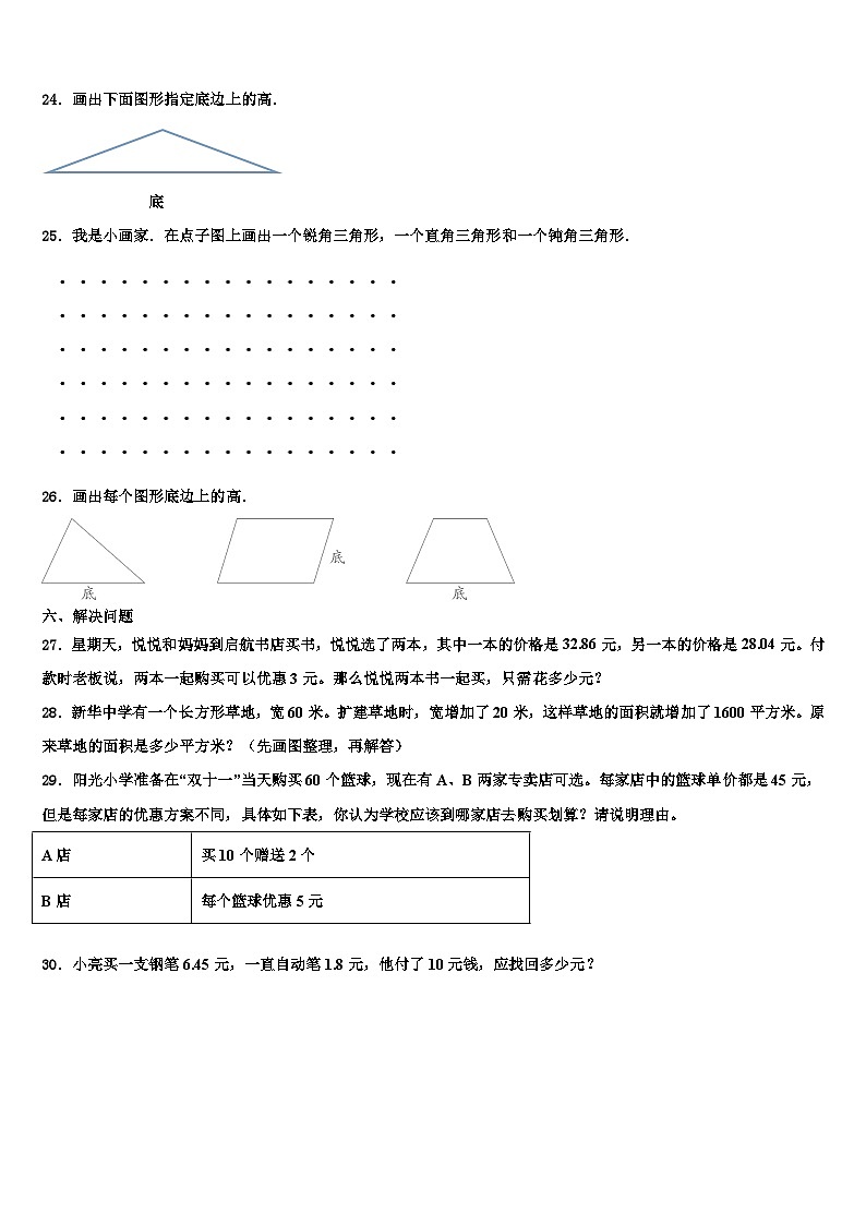2023届湖南省衡阳市衡阳县数学四下期末学业水平测试试题含解析03