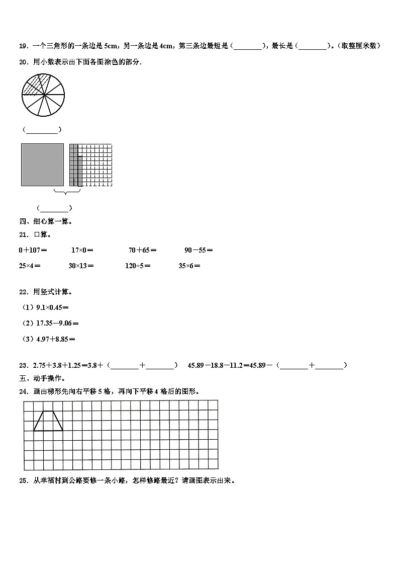 2023届福建三明沙县数学四下期末达标测试试题含解析第2页