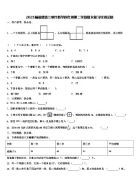 2023届福建省三明市数学四年级第二学期期末复习检测试题含解析