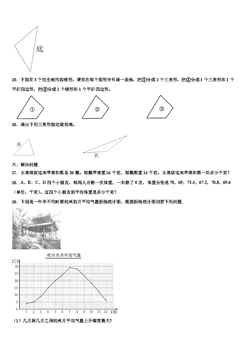 2023届甘肃省甘南藏族自治州碌曲县数学四年级第二学期期末经典模拟试题含解析03