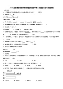 2023届甘肃省陇南市西和县四年级数学第二学期期末复习检测试题含解析