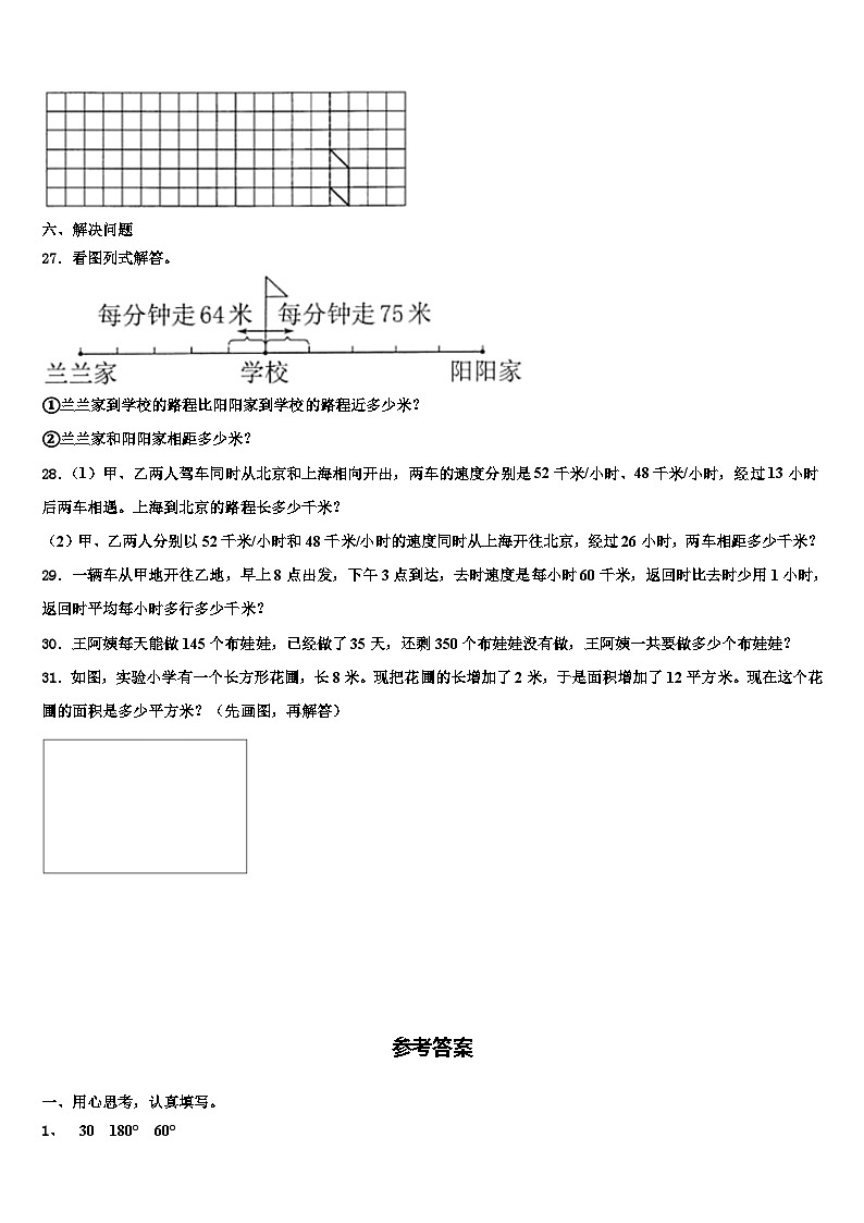 2023届甘肃省玉门市数学四下期末复习检测试题含解析03