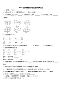 2023届神木县数学四下期末经典试题含解析