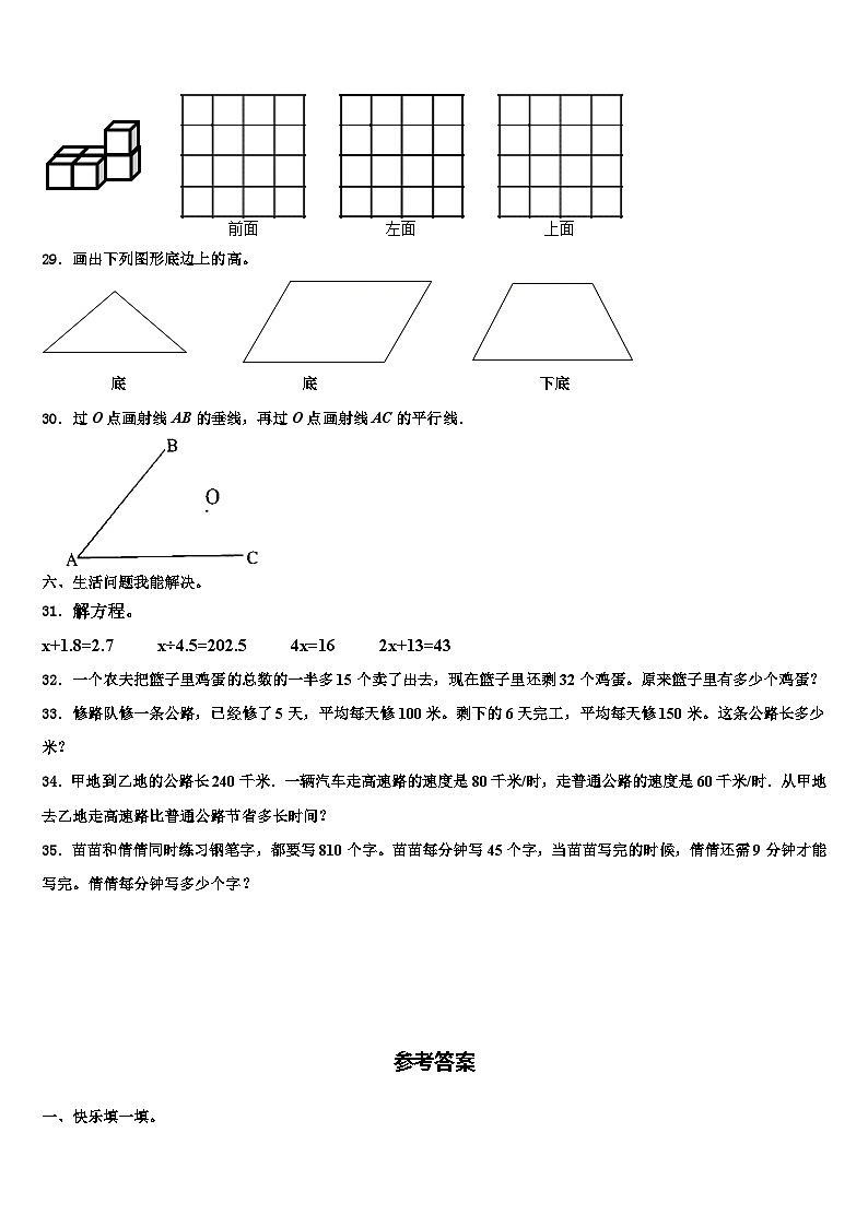 2023届益阳市资阳区四年级数学第二学期期末学业质量监测试题含解析第3页