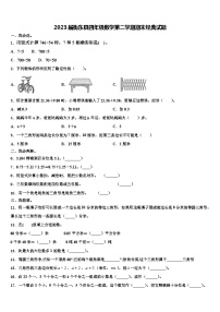 2023届衡东县四年级数学第二学期期末经典试题含解析