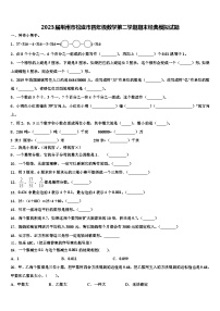 2023届荆州市松滋市四年级数学第二学期期末经典模拟试题含解析