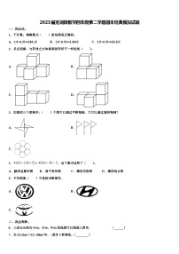 2023届芜湖县数学四年级第二学期期末经典模拟试题含解析