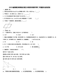 2023届西藏日喀则地区聂拉木县四年级数学第二学期期末监测试题含解析