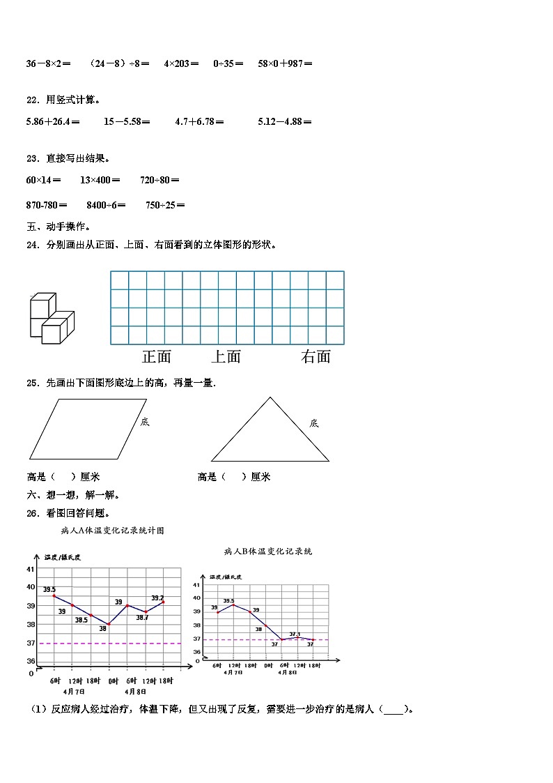 2023届西藏日喀则地区聂拉木县四年级数学第二学期期末监测试题含解析03