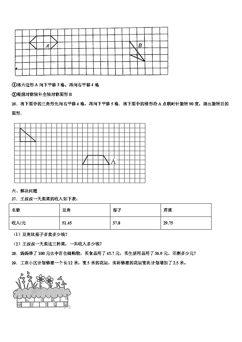 2023届营口市盖州市数学四下期末检测模拟试题含解析03