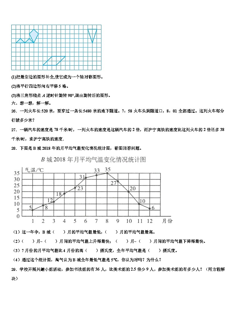 2023届蚌埠市龙子湖区数学四年级第二学期期末学业水平测试试题含解析03