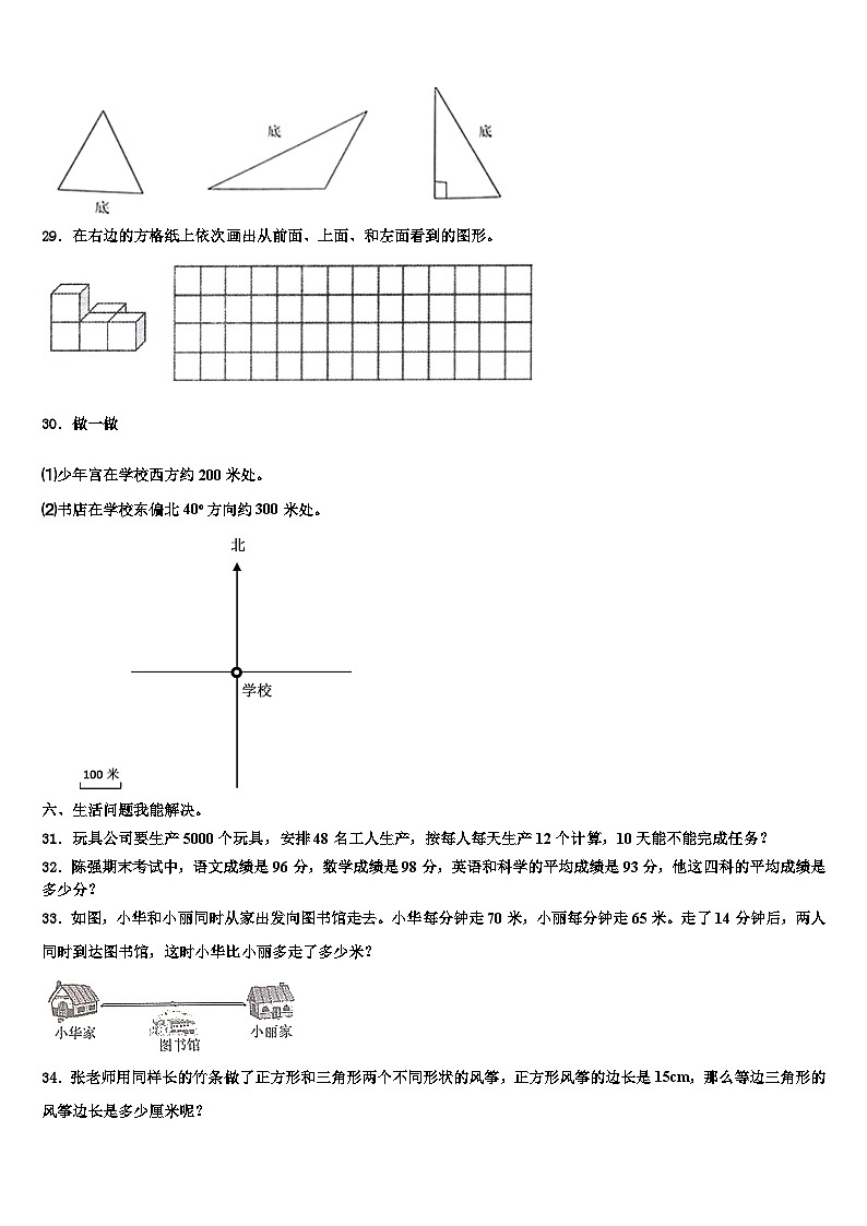 2023届萨嘎县数学四下期末学业水平测试模拟试题含解析03