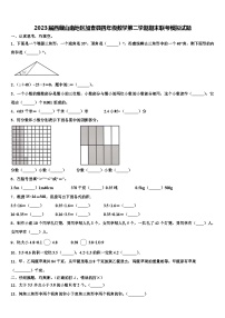 2023届西藏山南地区加查县四年级数学第二学期期末联考模拟试题含解析