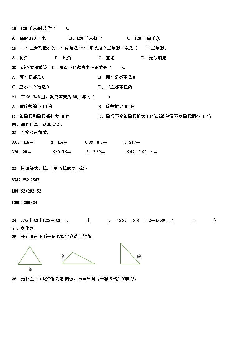 2023届赣州市会昌县数学四下期末调研模拟试题含解析第2页