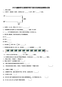 2023届赣州市石城县数学四下期末质量跟踪监视模拟试题含解析