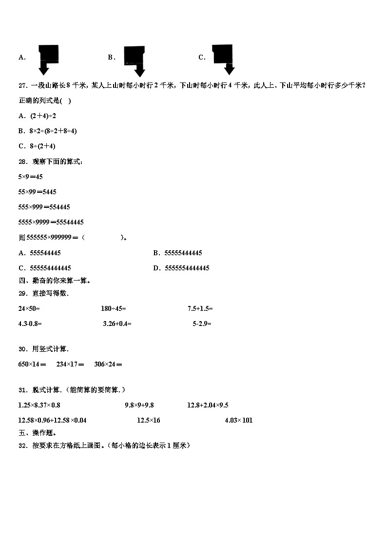 2023届贵州六盘水钟山区小学数学四下期末复习检测试题含解析第3页