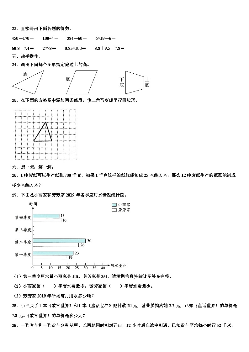 2023届贵州省毕节市大方县数学四年级第二学期期末考试试题含解析03