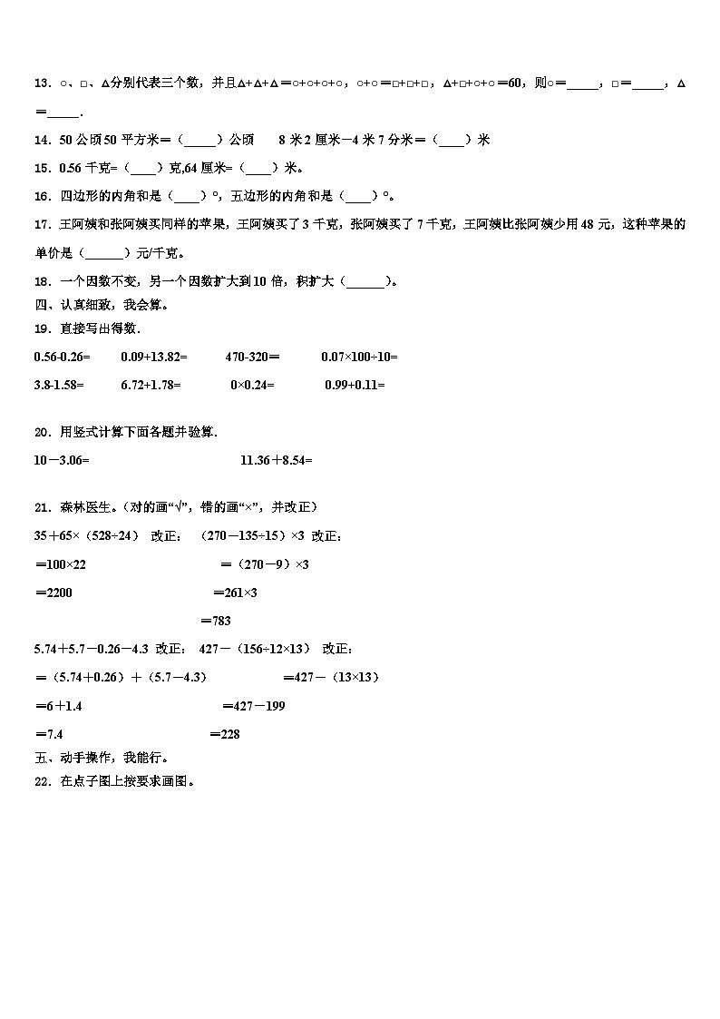 2023届贵州省贵阳市南明区数学四年级第二学期期末联考试题含解析02