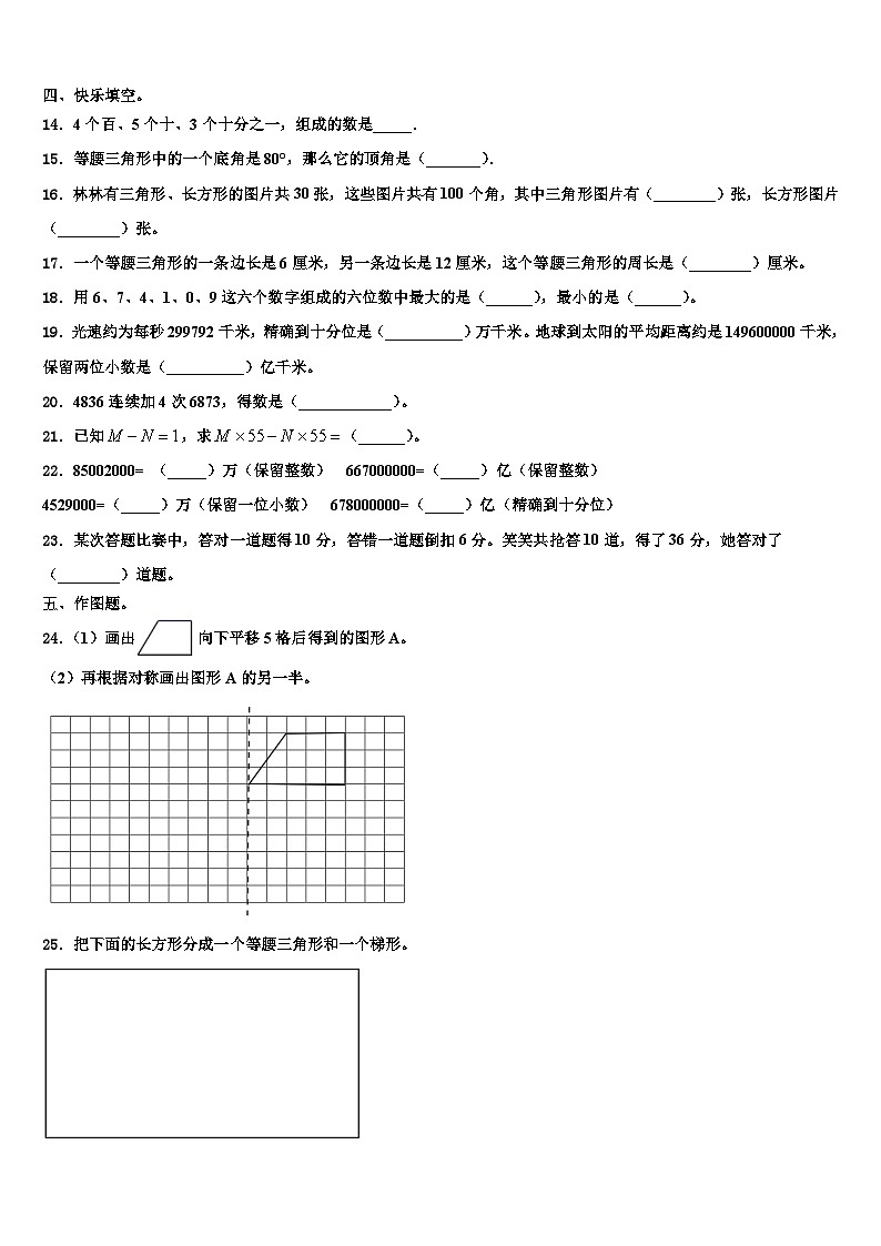 2023届贵州省六盘水市数学四下期末调研试题含解析02