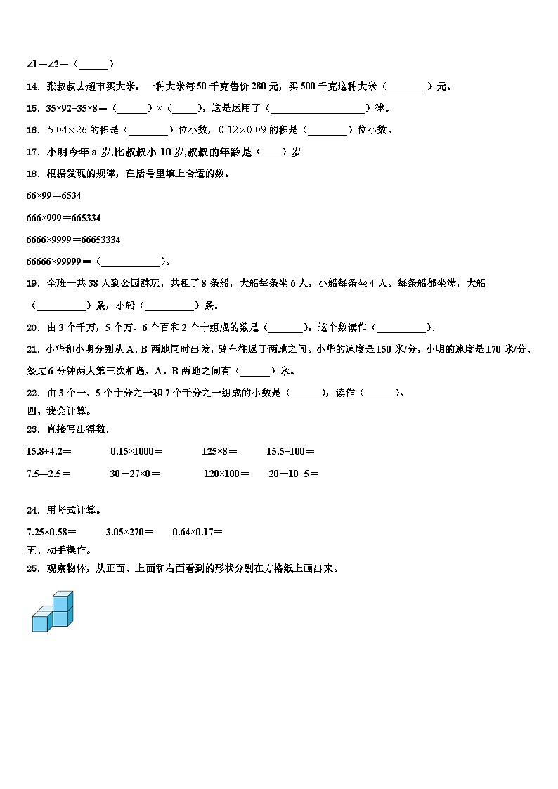 2023届贵州省黔西南州黔西县数学四下期末监测模拟试题含解析02