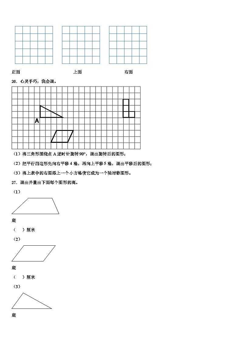 2023届贵州省黔西南州黔西县数学四下期末监测模拟试题含解析03