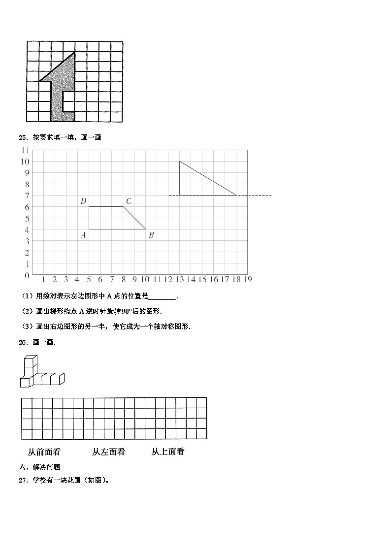 2023届贵州省铜仁地区江口县四年级数学第二学期期末经典试题含解析03