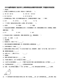 2023届贵州省铜仁地区印江土家族苗族自治县数学四年级第二学期期末预测试题含解析