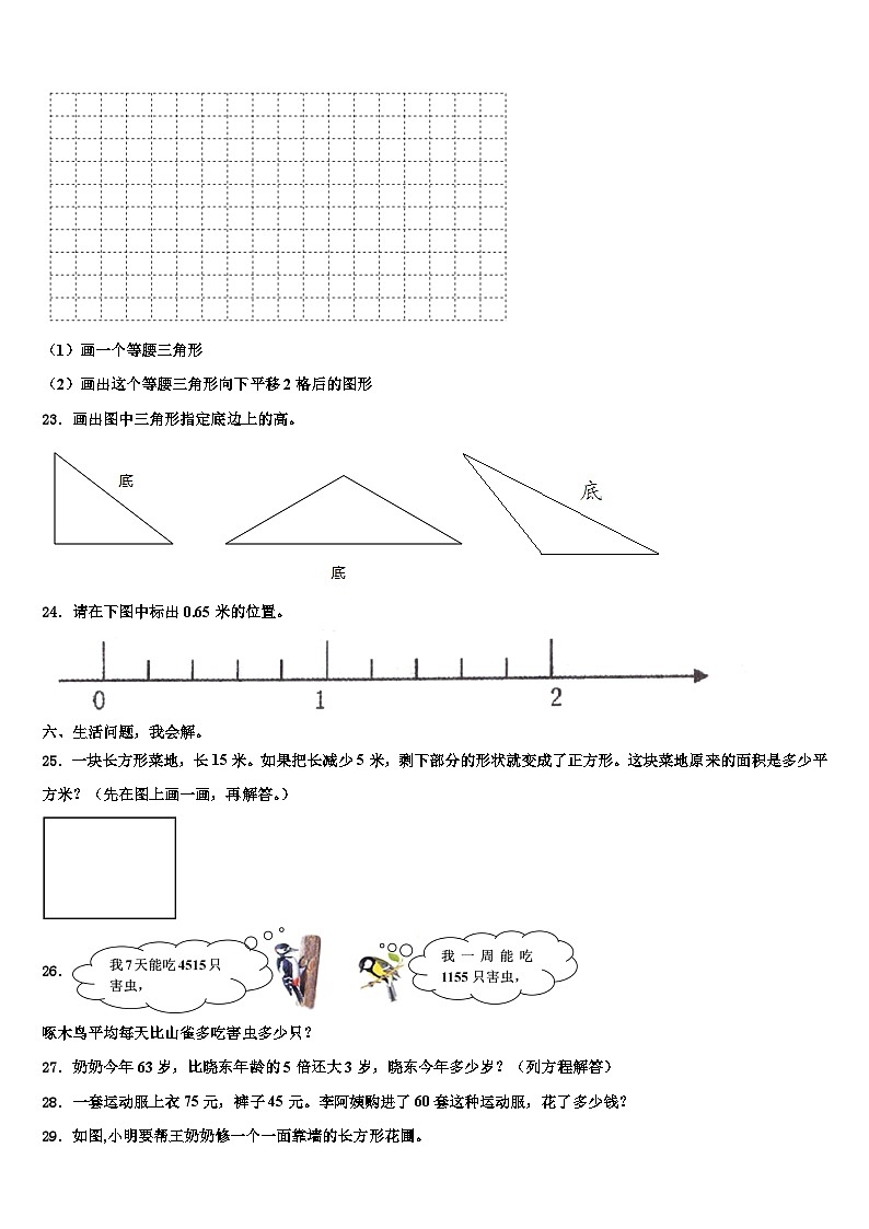 2023届贵州遵义仁怀市数学四年级第二学期期末考试试题含解析03