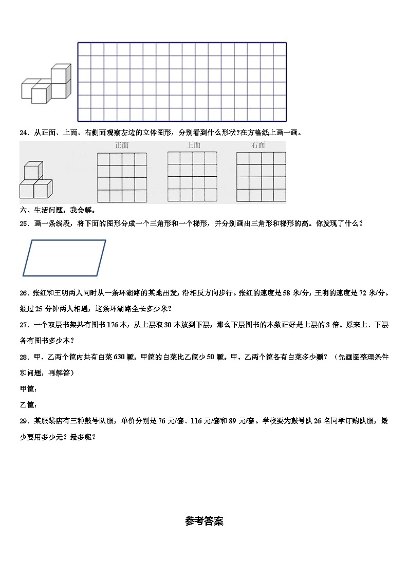 2023届辽宁省丹东市东港市数学四年级第二学期期末预测试题含解析03
