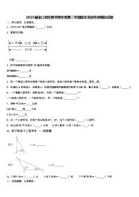 2023届金口河区数学四年级第二学期期末质量检测模拟试题含解析