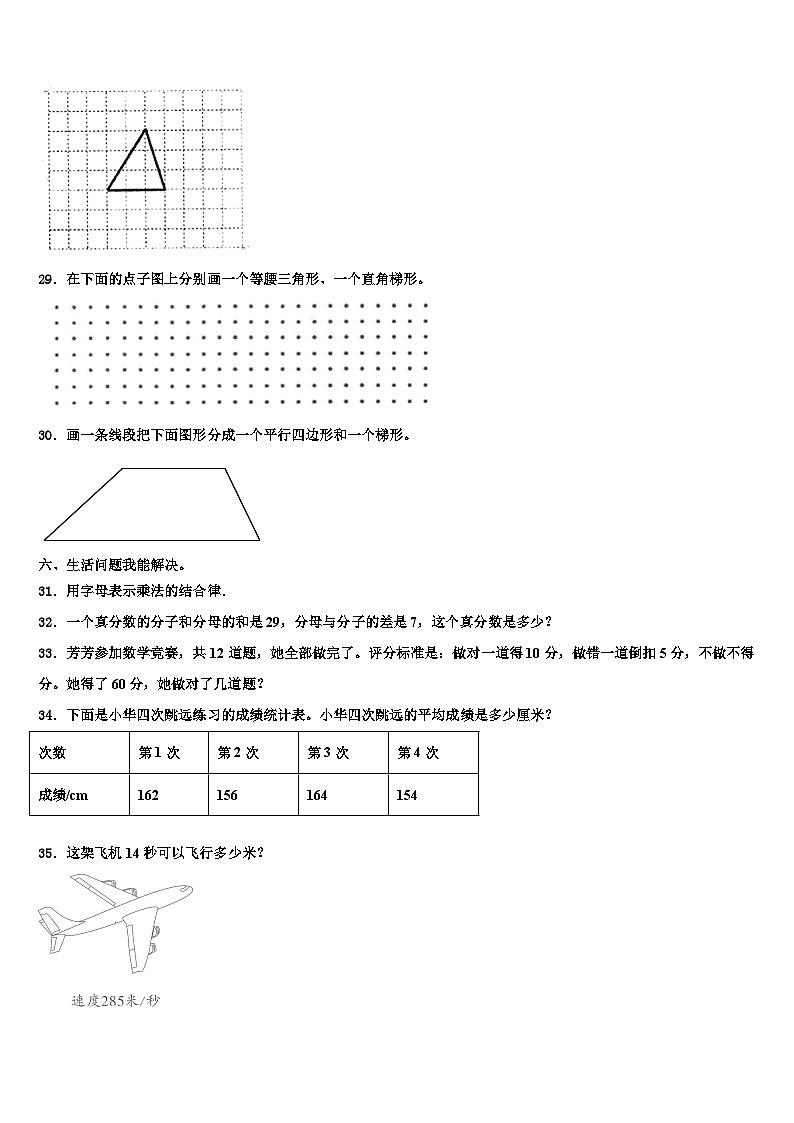 2023届邵阳市大祥区数学四下期末经典试题含解析03