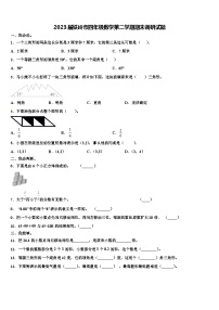 2023届铁岭市四年级数学第二学期期末调研试题含解析