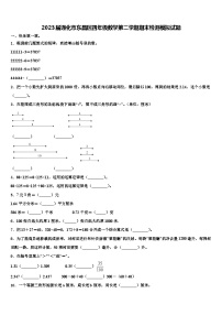 2023届通化市东昌区四年级数学第二学期期末检测模拟试题含解析