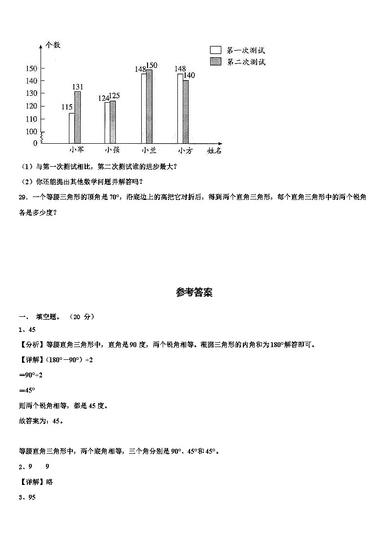2023届通辽市数学四年级第二学期期末监测模拟试题含解析第3页