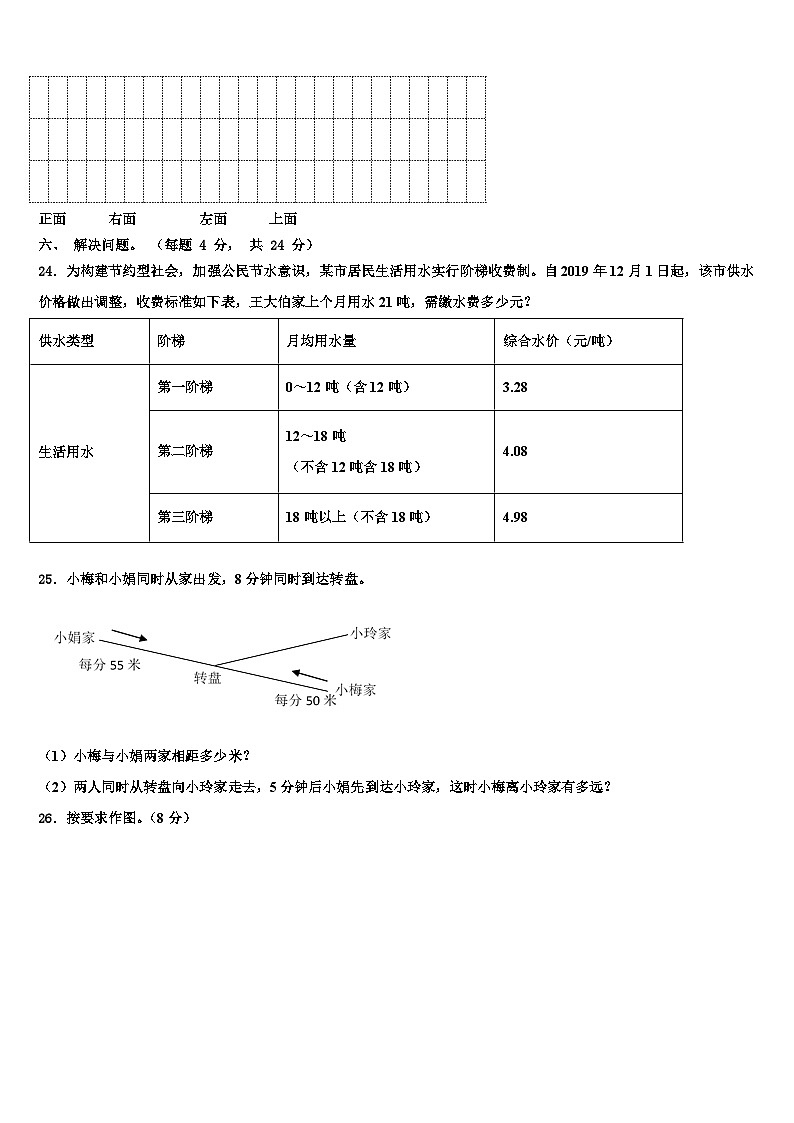2023届郁南县四年级数学第二学期期末达标检测模拟试题含解析第3页